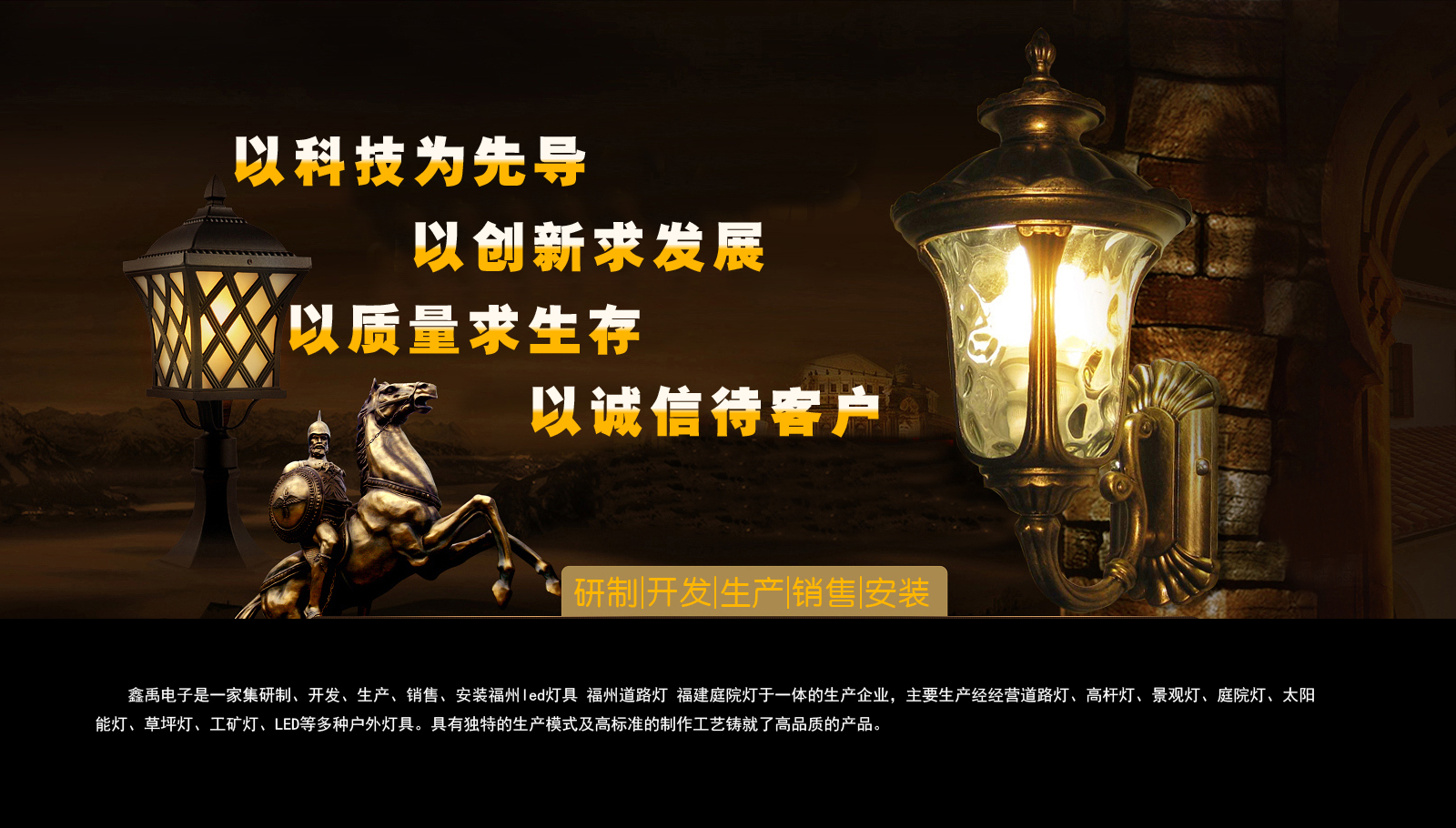 嫩逼免费肏福建庭院灯